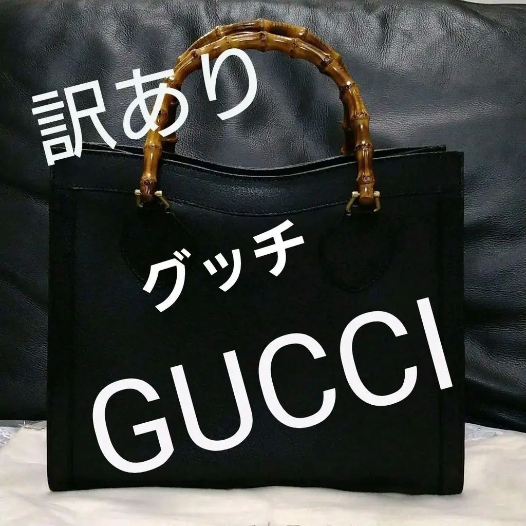 GUCCI 古馳 托特包 竹節系列 黑色 皮革 日本直送 二手