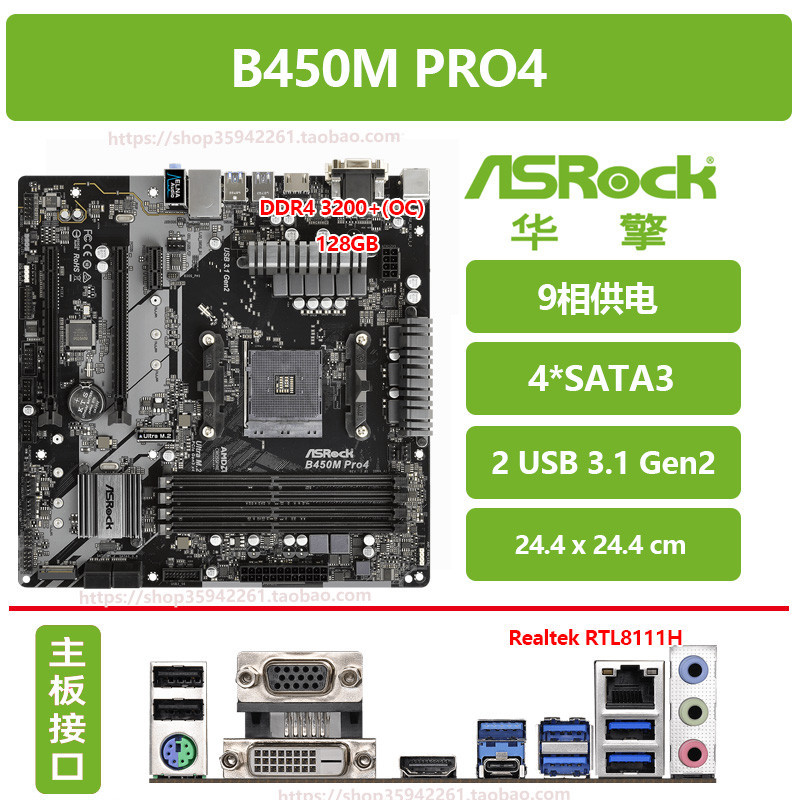 【現貨】華擎B450M A320M B450 Pro4 F HDV AC R4.0 DGS GAMING K AM4主板