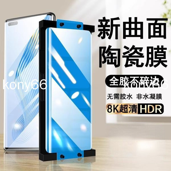 vivo x80pro x70pro x60pro x50pro  曲面全膠陶瓷膜 滿版保護貼 保護膜軟膜