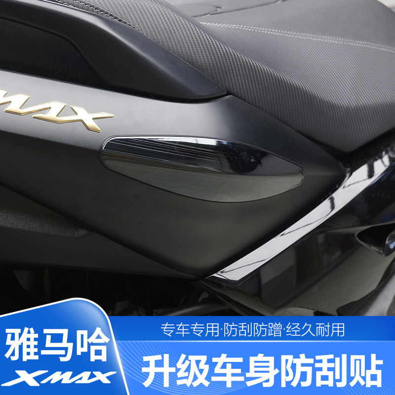 適用於2017-2024 XMAX300 改裝 車身兩側 防刮擦 裝飾護貼 不鏽鋼 車殼 專用