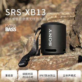 熱賣索尼（SONY）SRS-XB13無線藍牙音箱音響重低音炮迷你戶外可擕式原裝小音響低音炮藍牙影響手提音響戶外隨身攜帶