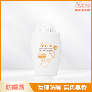 Avene 雅漾全效極護物理防曬液(SPF50＋) 40ml