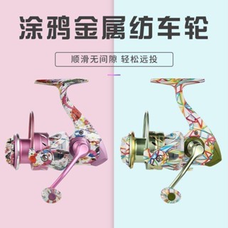 小烏龜 水滴輪 捲線器 路亞輪 水滴輪 紡車輪 皓頓微物路亞紡車輪批發5.2:1速比塗鴉遠投漁輪海竿魚輪2024新款