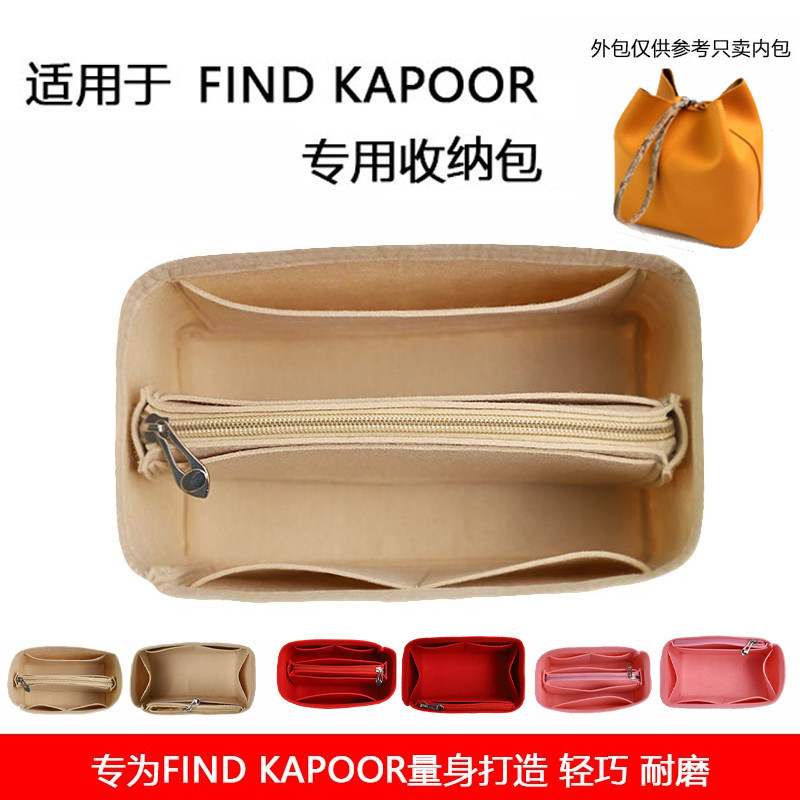 【包包內膽】適用韓國網紅Find Kapoor水桶包撐內袋化妝包內襯包中包收納包