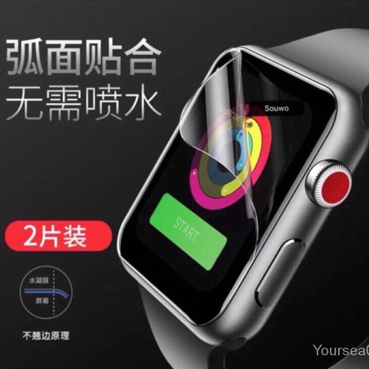 適用蘋果手錶Apple Watch 8代7代 SE水凝膜 iWatch 45678代高清膜 全屏覆蓋蘋果手錶保護膜貼軟膜