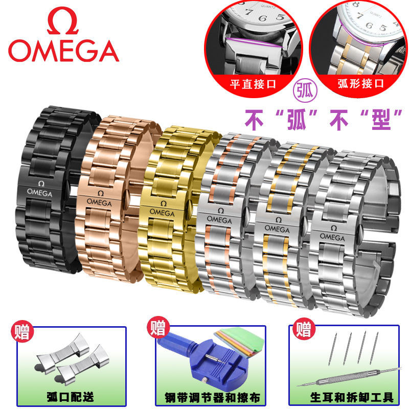 Omega歐米茄手錶帶蝶飛424精鋼錶鏈手錶帶鋼帶男表配件系列20mm