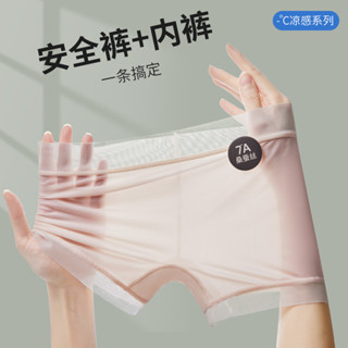 絲蜜-女生內褲 7A超薄冰絲面膜女士內褲安全褲 二合一無痕舒適透氣冰涼少女平口褲