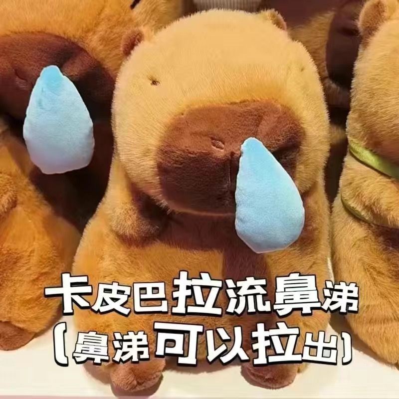 超大 70公分 卡皮巴拉 鼻涕 水豚 卡皮巴拉 伸縮公仔 水豚君 水豚娃娃 玩偶毛絨玩具 水豚抱枕 水豚網紅小可愛