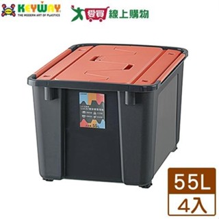 KEYWAY聯府 Lucky雙掀蓋整理箱55L(桔)x4入【免運直出】臺灣製 收納 置物 整理 有滑輪【愛買】