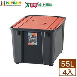 KEYWAY聯府 Lucky雙掀蓋整理箱55L(桔)x4入【免運直出】台灣製 收納 置物 整理 有滑輪【愛買】