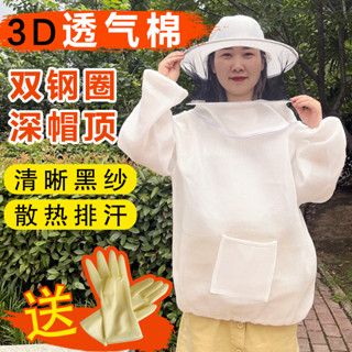 🔥防蜂衣 防蜂帽🔥防蜂服 養蜂帽 2024陞級款加厚3d透氣防蜂衣半身上身蜜蜂衣防蜂服全套防蜜蜂帽 蜂衣 蜂具 義蜂