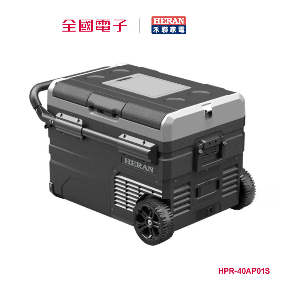 HERAN禾聯40L行動冰箱  HPR-40AP01S 【全國電子】