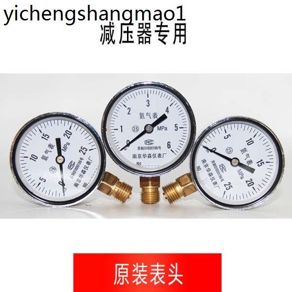 熱賣. 表頭減壓器YQD-370全銅氧氣氫氣氦氣減壓閥空調壓力錶頭
