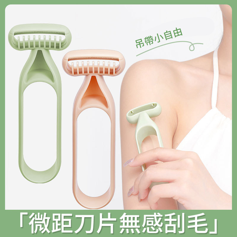 微距無感刮毛刀 除毛刀 手動剃毛器 刮毛刀 腿毛修剪器 無感除毛刀 比基尼線 剃毛 腋下除毛 脫毛刀QJ2060