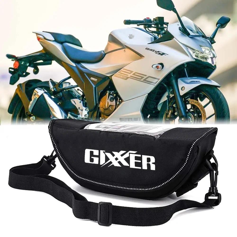 摩托車車把包導航包防塵防水手機包適用於gixxer150 GIXXER 250SF 250 GIXXER155 150S