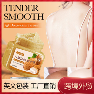 全英文SADOER杏仁去角質淨膚磨砂膏 清潔身體磨砂膏