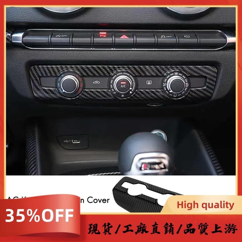汽車造型碳纖維中央空調旋鈕裝飾蓋貼紙裝飾適用於奧迪 A3 8V 2014-2019 貼花