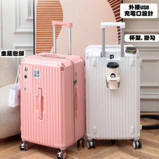 臺灣出貨🔥大容量行李箱 USB雙充電口28吋帶杯架旅行箱TSA海關鎖 20吋 24吋 30吋防爆拉桿箱 五輪胖胖箱登機箱