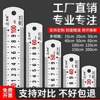 【私藏】鋼尺1米5不銹鋼直尺尺子加厚硬長鋼板尺鐵尺15/30/50/60cm2米剛尺