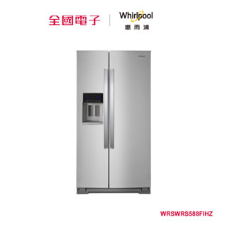 Whirlpool惠而浦840公升不鏽鋼對開冰箱 WRS588FIHZ- 【全國電子】