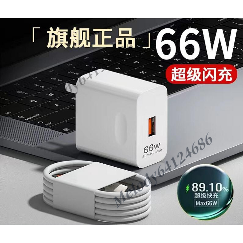 數據線 真6A快充線 USB轉Type-c充電線 華為超級快充 QC3.0 40W充 小米 閃充線 傳輸線 66W充電器
