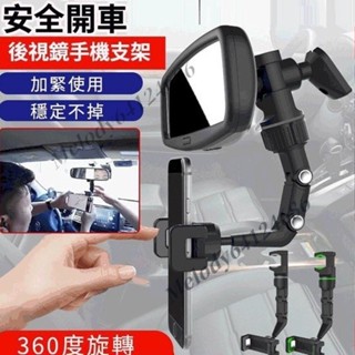 手機後視鏡車載支架 多功能 導航支架 iphone手機車載後視鏡架 車載手機支架 汽車後視鏡矽膠固定車載支架 車用萬能夾