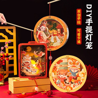🌈「一起探科學」龍年手提元宵節發光燈籠兒童手工diy製作材料小花燈
