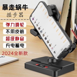 √搖步器√ 現貨 搖步器 手機 刷步 器靜音自動 計步 微信運動左右搖擺可充電 刷步 數神器