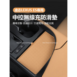 22-25年式 凌志LEXUS ES200 ES250 ES300h 中控防滑墊 門槽墊 中控面板矽膠墊 防護改裝