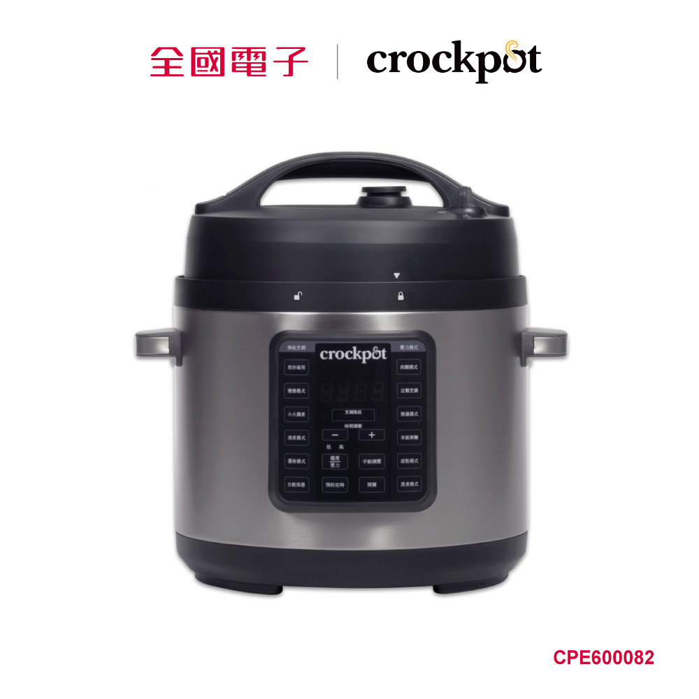 CROCKPOT5.7L萬用壓力鍋  CPE600082 【全國電子】