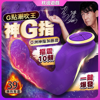 《枕邊遊戲》Leten-加藤鷹神G指 10段變頻 智慧加溫 震動按摩器 按摩槍 按摩棒
