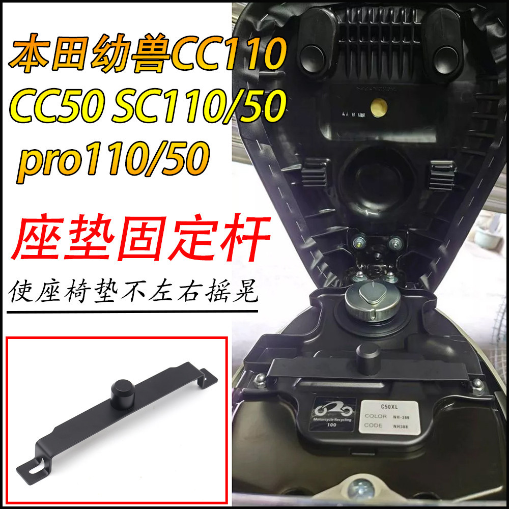 honda sc110配件的價格推薦 - 2025年11月 | 比價比個夠BigGo