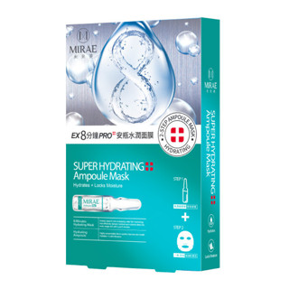 未來美EX8分鐘PRO安瓶水潤面膜(3入)【任2件5折】