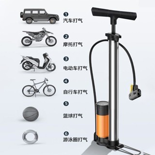 <打氣筒配件> 現貨 不鏽鋼高壓打氣筒電動腳踏車家用小轎車汽車輪胎籃球充氣泵氣管子