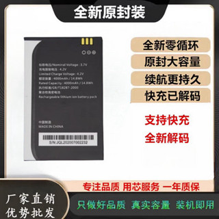 適用 智聯天地N5S/N5巴槍電池 驛站掌櫃把槍原裝電池 CLP525電板