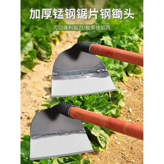 除草鋤頭農具種菜兩用挖土開荒戶外錳鋼家用大鋤頭加厚除草工具