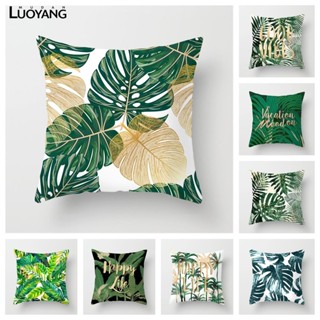 洛陽牡丹 綠植抱枕套 沙發靠枕套 辦公靠墊套