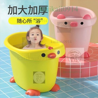 免運🤑 桃園倉小黃鴨兒童泡澡桶小孩寶寶沐浴桶游泳全身可坐家用大號加厚洗澡盆