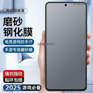 vivo V50手機保護貼 玻璃貼磨砂 VIVOV50保護貼 手機膜全屏覆蓋防窺防摔防爆 vivo v50霧面保護膜