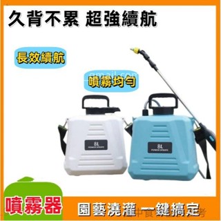 家用 電動 噴霧器 農用 高 壓消毒 打藥機肩負手提式充電噴灑噴壺澆花器jimyu1984