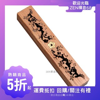 【明清古典風格】酸枝木木質線香香盒家用禪意茶道紅木香爐焚香沉香檀香室內鏤空ZEN禪意68