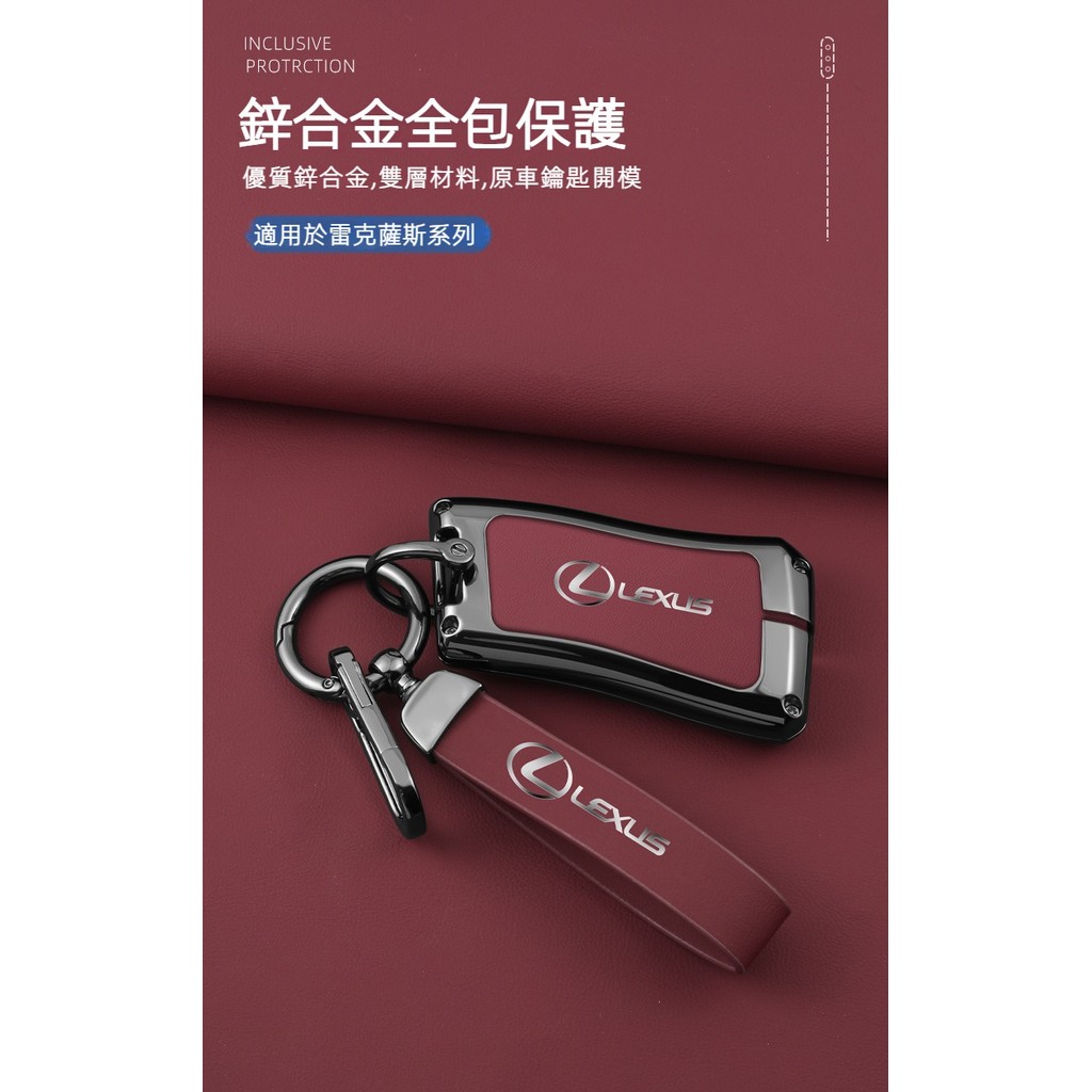 凌志ES200鑰匙套ES300h LS500h雷克萨斯UX260h NX350h RX300