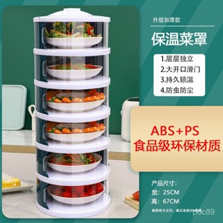 [2041次迴購]多層保溫菜罩放碗收納盒放菜廚房新款剩菜收納架防塵罩收納置物架