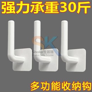 【臺灣熱銷】免打孔L形掛鉤 無痕強力自粘鉤 廚房多功能無死角收納架 掛鉤 l型掛鉤 優質