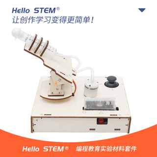 智慧空氣炮相容arduino開發板學習程式設計機器人創客電子diy製作套件
