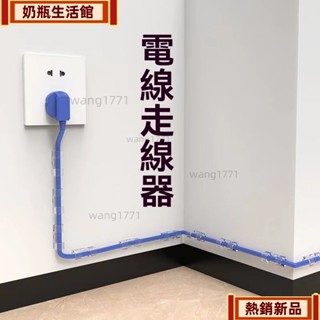 ✨免運✨ 新款 電線固定器 理線器 免打孔 墻面貼 電線收納 電線固定 集線器線夾 固線器 充電線固定夾 黏貼固定夾