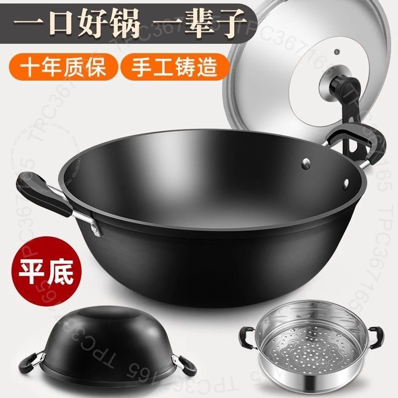 #加厚老式铸铁炒锅# 加厚 老式铸铁 加深炒锅 电磁炉 双耳铁锅 炖锅专用 平底 大炒菜 生铁 家用 #加厚老式铸铁炒锅