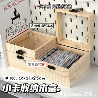 ✨臺灣出貨#【店鋪熱銷】木質小卡收納盒ins風專輯小卡收納盒桌麵化妝品雜物防塵儲物盒