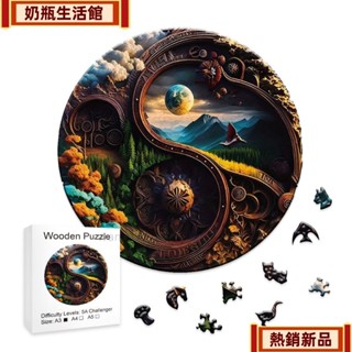 ✨免運✨精品優選 動物異形拼圖益智成人解壓木質拼圖多種款式圖按可選兒童拼圖玩具 DIY創意生活
