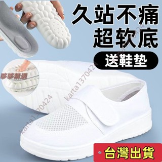 🔥臺灣發貨+統編🔥安全鞋 無塵鞋 工作鞋 抗靜電 透氣鞋 防靜電鞋 工作鞋 無塵鞋 軟底透氣網麵鞋 魔術貼
